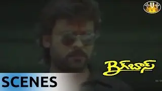 Big Boss Movie Chiranjeevi Introduction Scene || Chiranjeevi, Roja, Madhavi