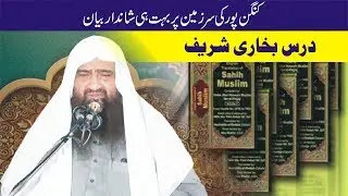 Dsrs E Bukhari Shreef by Molana Abdullah Nasir Rahmani | Yazdani cd Center Official