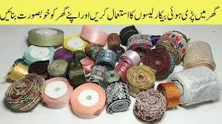 Old Lace Reuse Ideas | Best Money Saving Ideas | Best Out of West Crafts Ideas | SSF