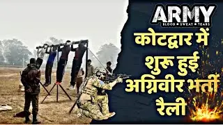अग्निवीर भर्ती शुरू कोटद्वार में 2026@ajeetpahasi 