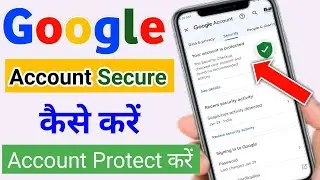google account secure kaise kare | Gmail ko secure kaise kare | How to secure gmail account