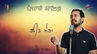 Geet Mera Poetry by Ansh Sagar TFS The Folk Studio