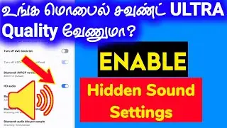 ENABLE To Improve Smartphone Audio Quality | Better Base, ULTRA QULAITY & LOUDER SOUND