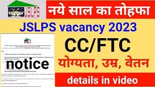 www.jslps.org recruitment 2023/JSLPS cc Vacancy 2022/jslps new vacancy @Jharkhandawareness1