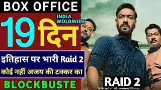 Raid 2 19th Day Box Office Collection | Raid 2 19th Day Collection | Box Office collection