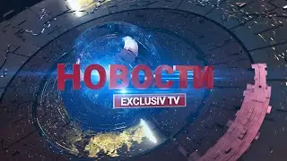 Выпуск новостей 03.02.2026