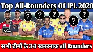 IPL top 3 all rounder | 2020 all team top 3 all rounder player |  2020 ke खतरनाक का all rounder