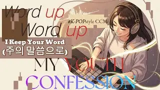 [CCM] I Keep Your Word (With the Word of God) ｜ Youth Worship &middot; Hip-hop CCM &middot; Psalm 119 Praise &middot; ...