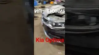 Чип-тюнинг Kia Optima 2.0 mpi 2019 года #chiptuning #kiaoptima #чиптюнинг