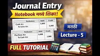 Journal Entry in Tally prime 7.0 | Book मधून Simple पद्धतीने शिका. |marathi madhe| purchase entry