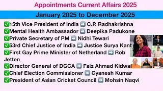 Appointments Current Affairs 2025 | Jan to Dec 2025 | Latest Appointments 2025 #currentaffairs #gk 