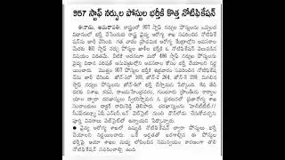 Ap staff nurse notification