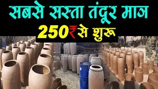 Tandoor Manufacturer in Delhi II Bala Ji Tandoor II  #tandoor #hotel #balaji phone +919319291915