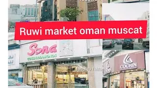 Ruwl market muscat oman/tuwing market muscat/high street muscat ruwi / ruwi /Herat of ruwi|part 1