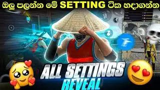 හැකෙක් වගේ ඔලු පලන්න මේ විදිහට sensitive හදාගන්න 😱🔥| recoil control කරන විදිහත් සරලව 😎❤