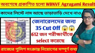 WBP WBNVF Agragami Civil Defence Final Merit List Out | WBP NVF Agragami Result | WBNVF Result 😱🔥