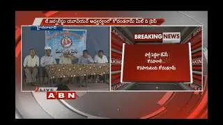 TJAC Prof Kodandaram speaks to Media   Meet the Press   Hyderabad