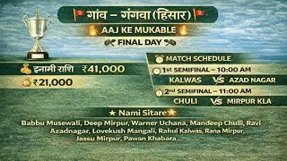 FINAL DAY 🔥 Gangwa Hisar Live Cricket | Semi Final Kalwas 🆚 Azad Nagar | Chuli 🆚 Mirpur KLA