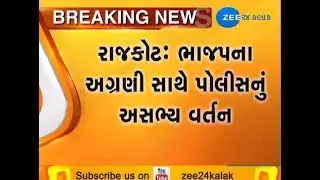 Rajkot: Police misbehaves with BJP leader during demolition drive - Zee 24 Kalak
