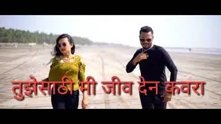 1 beat Koligeet 2 song whatsapp status| Yonesh Patil I2018 |