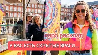 Показали кто 