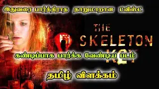 The Skeleton Key Movie Explained in Tamil | Horror Mystery Thriller | Ending Explained