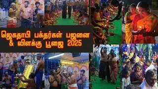 Ayyappan bhaktargal jagathapi 2025