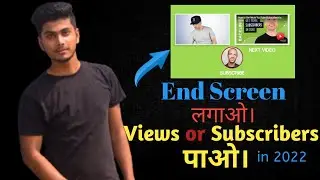 How to add end Screen on Youtube videos | Youtube videos per end Screen kaise lagaye