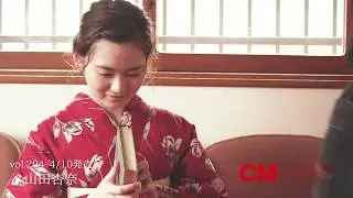 山田杏奈、CMNOW好評連載「ゆかたと美少女」に登場　真っ赤なゆかたではんなりと…
