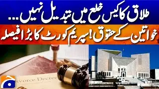 Second marriage without first wife’s consent may lead to criminal action: SC - Amna Waqar Analysis