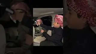 تحقيق من ساق سيارة فراج😂|قصيدة الكاشف| سنابات فراج قزيع السهلي #احمد_قزيع_السهلي #فراج_قزيع_السهلي 