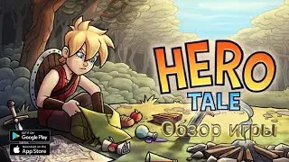 Hero Tale обзор игры