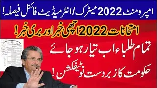 board exam 2022 news today pakistan about improvement exam 2022, improvement policy, carryshine