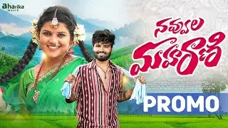 Navvula Maharani Promo Song | Telugu Latest Folk Songs 2025 | Hyma | Boddu dilip | Aharika Music