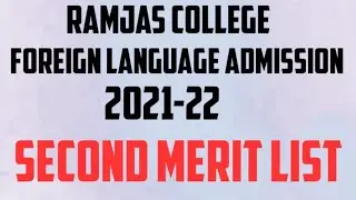 RAMJAS COLLEGE FOREIGN LANGUAGE ADMISSION SECOND MERIT LIST| 2021-2022 | DELHI UNIVERSITY