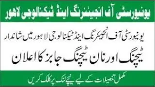 UET university professor and lecturer jobs 2021|UET jobs 2021| UET university jobs 2021|ali bhai 586