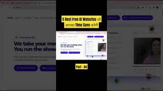 5 Best Free Ai Websites जो आपका Time Save करेंगी| Part3 | #meeting #recorder #aitools #gmeet #msmeet