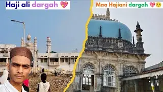 Haji ali Dargah ll Maa Hajiani dargah 5 minutes working distance #hajiali #trending #travel 