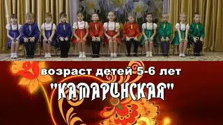 Камаринская. Пляска дошкольников, старшая группа