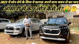 Car Loan With Out Income Proof in India 2023 🤑🔥|| Finance EMI Cost 😱 😲 ||Easy Loan || Grand Vitara