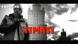 TIMATI - Concert Hall Holiday - 9 вересня