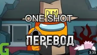 ,, ONE SHOT