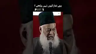 Why Kids Don&rsquo;t Pray? | Dr Israr Ahmed | Part 1