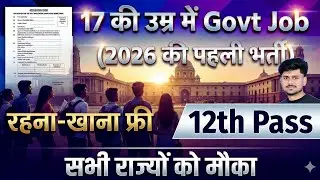 Top Latest Government Job Vacancy January 2026 | 12th Pass Govt Jobs 2026 | New Govt Jobs 2026