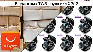 Бюджетные TWS наушники XG12 | #Обзор