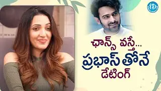 ఛాన్స్ వ&zwnj;స్తే... ప్ర&zwnj;భాస్ తోనే డేటింగ్ - Neha Shetty | DJ Tillu Movie Exclusive Interview