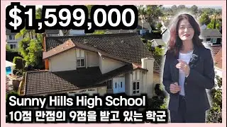 미국 ,Amerige Heights 쇼핑센터가 바로가깝게 있고 Sunny Hills high school 학군  l Fullerton | 캘리포니아
