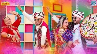 पाली वालो पिलो लूर फागण | Indra Dhavsi New Song | Fagan Special 2026 | Rajasthani Loor Fagan Geet