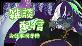 【縦型雑談配信】＃43　おまたせ～今日のお出かけの話しようよ【深海くらいﾁｬﾝ】