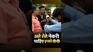 I got a job.. 🤣 😂 | #naukri #viral #funny #trending #memes